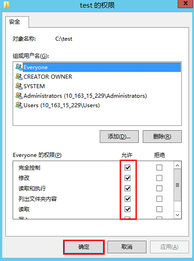 腾讯云ftp怎么搭建的? 腾讯云windows服务器配置ftp教程(图9)