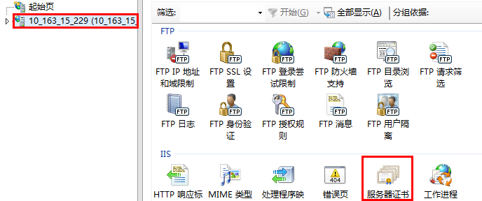 腾讯云ftp怎么搭建的? 腾讯云windows服务器配置ftp教程(图18)