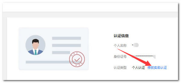 腾讯云个人实名认证如何更改为企业实名认证?(图1)