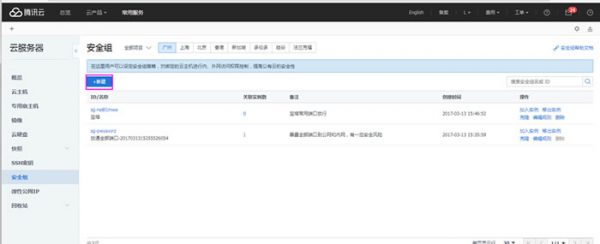 腾讯云服务器ftp连接不上?网站为什么打不开?(图1)