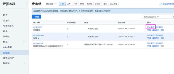 腾讯云服务器ftp连接不上?网站为什么打不开?(图5)