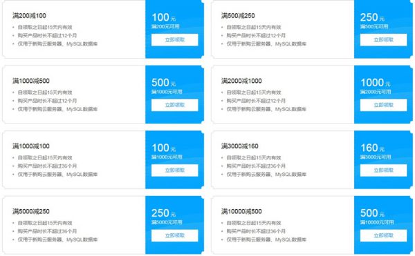 2020年腾讯云云产品采购季活动 最新服务器优惠99元/年(图3)