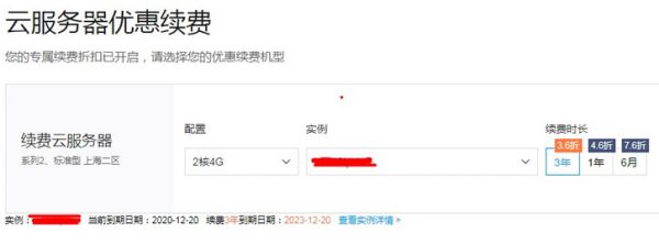 腾讯云老用户续费优惠 2020年限时折扣券领取(图1)