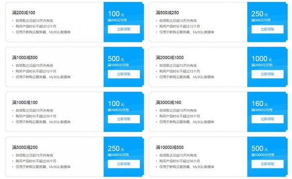 腾讯云代金券是什么?腾讯云有续费代金券吗?(图1)