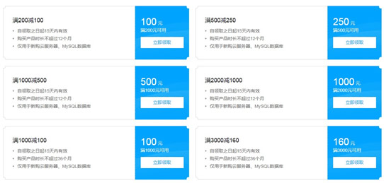 腾讯云免费领取100元-1000元无门槛代金券(图1) 腾讯云免费领取100元-1000元无门槛代金券(图1)