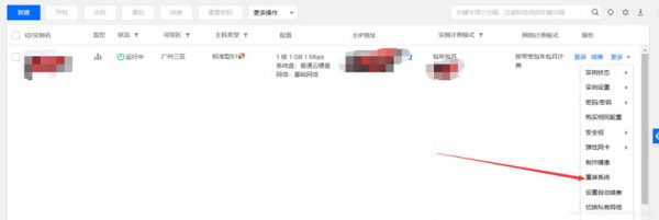 腾讯云速建站教程：腾讯云快速免费建站教程(图2)