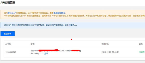 WPCOS插件:wordpress上传图片同步腾讯云COS对象云存储插件(图3) WPCOS插件:wordpress上传图片同步腾讯云COS对象云存储插件(图3)