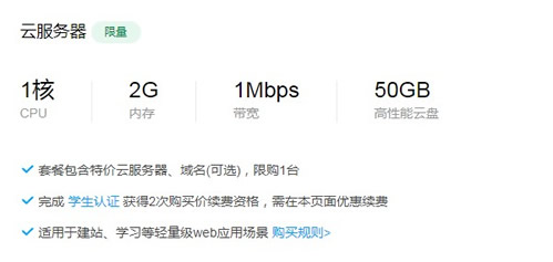 腾讯云学生服务器优惠套餐 25岁以下免学生证120元/年(图2)