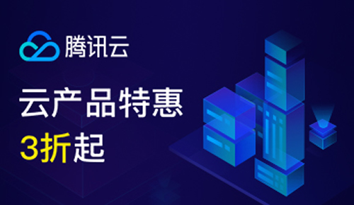 腾讯云CPS推广经验分享 介绍我的收入和推广方法(图1)