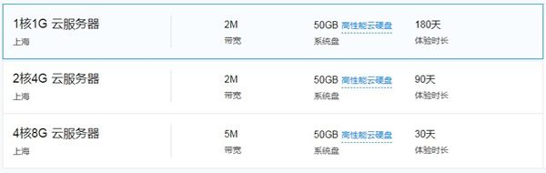 如何申请免费云主机?如何创建免费腾讯云服务器?(图2)