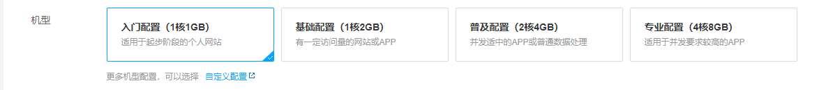 如何购买腾讯云服务器?(图2)