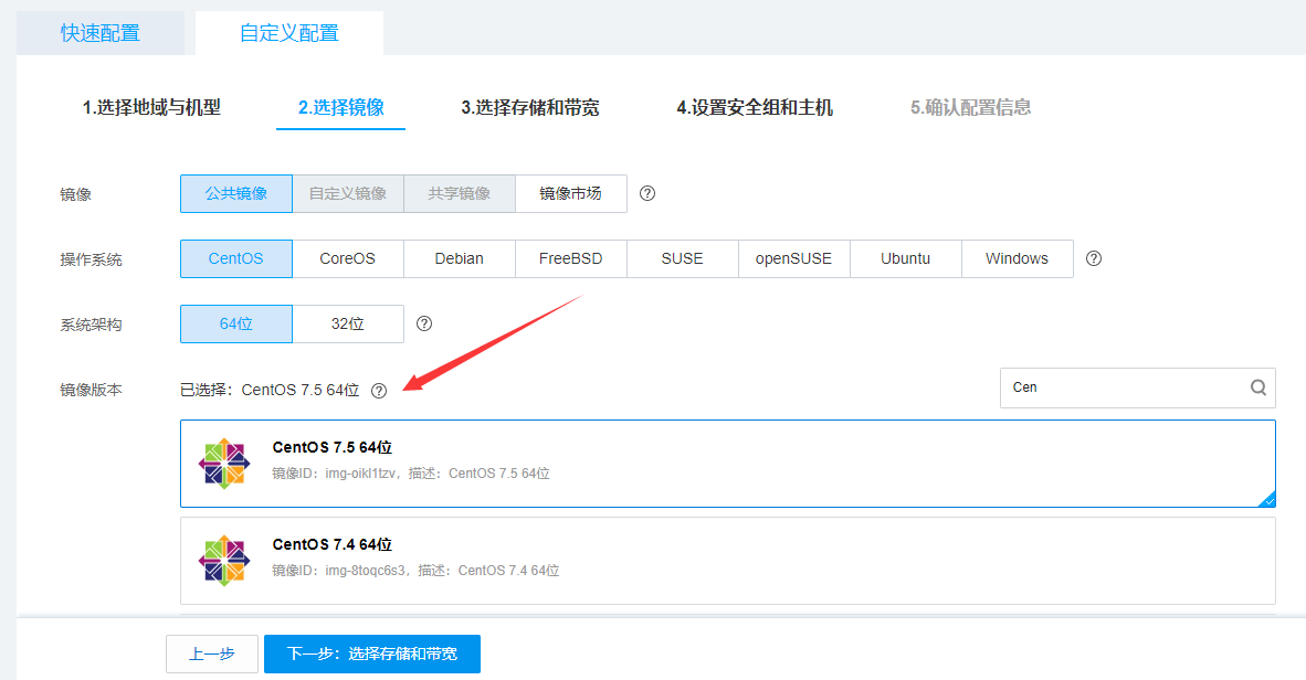 如何购买腾讯云服务器?(图5)