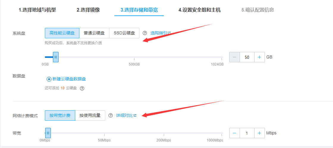 如何购买腾讯云服务器?(图8)