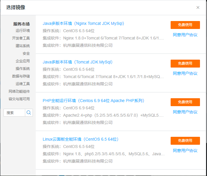 如何购买腾讯云服务器?(图6)