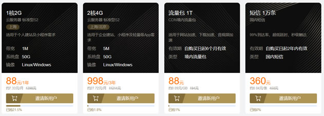 腾讯云双十一活动 新老用户均可年度最低优惠(图1)