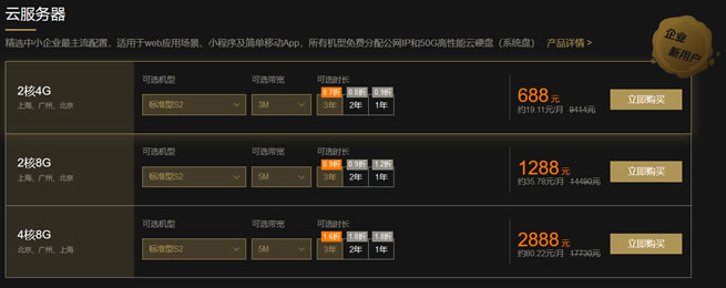 腾讯云双十一活动 新老用户均可年度最低优惠(图4)