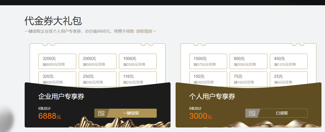 腾讯云服务器双十一价格优惠(图3)