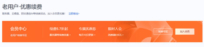 腾讯云618活动：领取代金券，2核/2G/3M95元/年(图7)