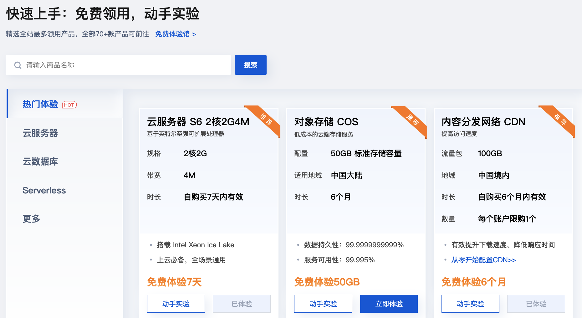 2023年腾讯云六一八活动中提供的大额代金券的领取方式有哪些？