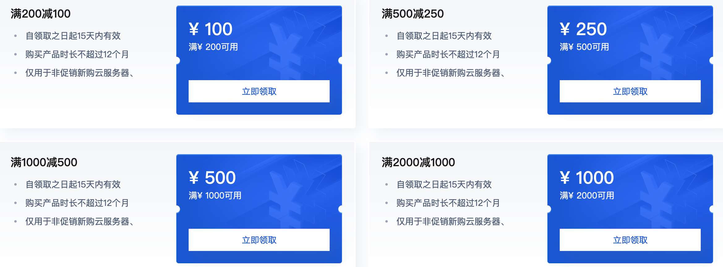 2023年腾讯云优惠活动中的云服务器选择3年付有什么新人优惠政策？(图2)