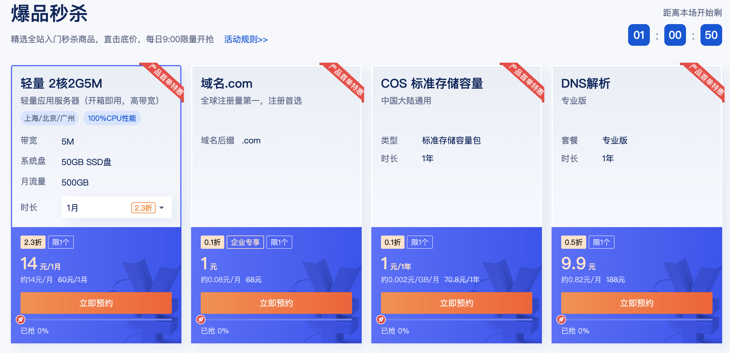 腾讯云服务器双十一特惠，2023年腾讯云双11活动什么值得买？