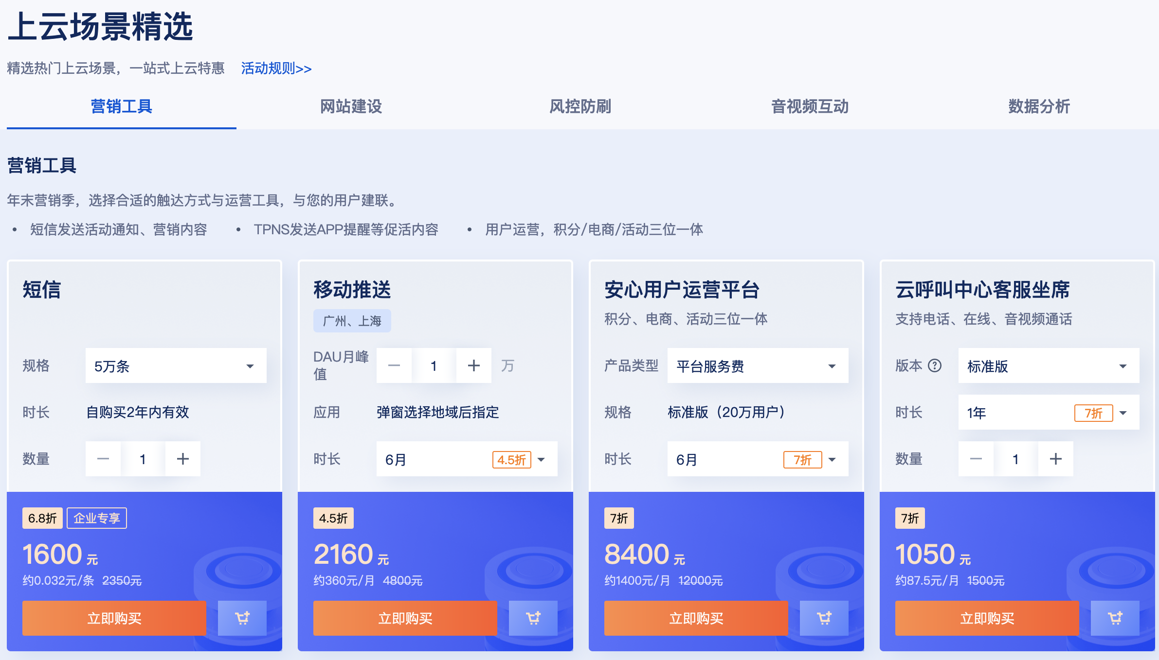 腾讯云服务器双十一特惠，2023年腾讯云双11活动什么值得买？