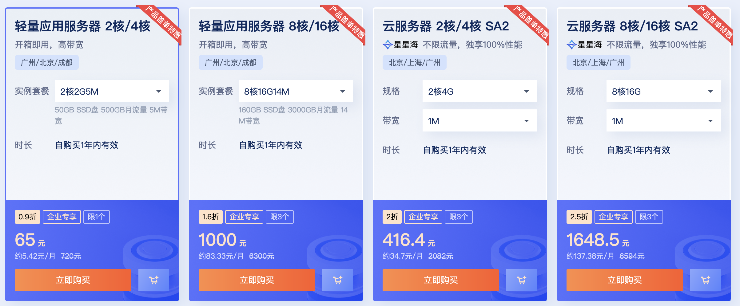 2023年腾讯云双11企业用户服务器详细配置价格表