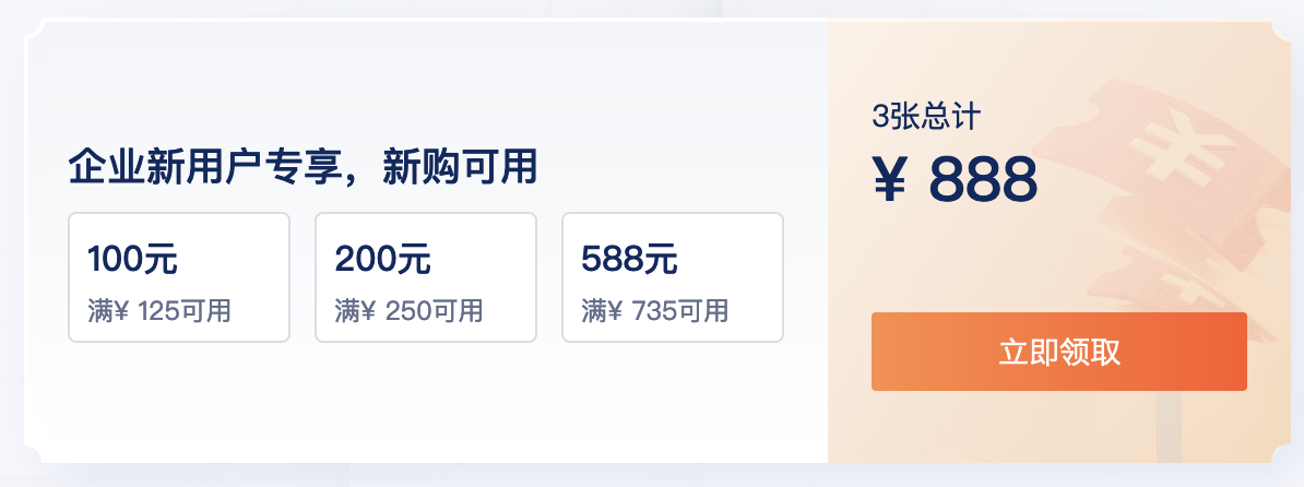 2023年腾讯云双十一有哪些活动?附最新腾讯云双11攻略(图1) 2023年腾讯云双十一有哪些活动?附最新腾讯云双11攻略