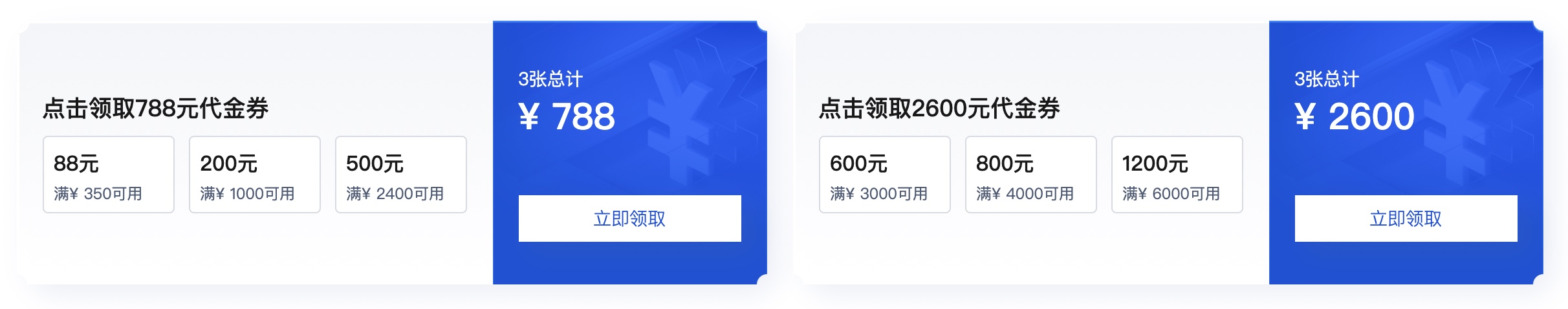 腾讯云：复工复产，企业上云特惠优惠券领取，值3388元