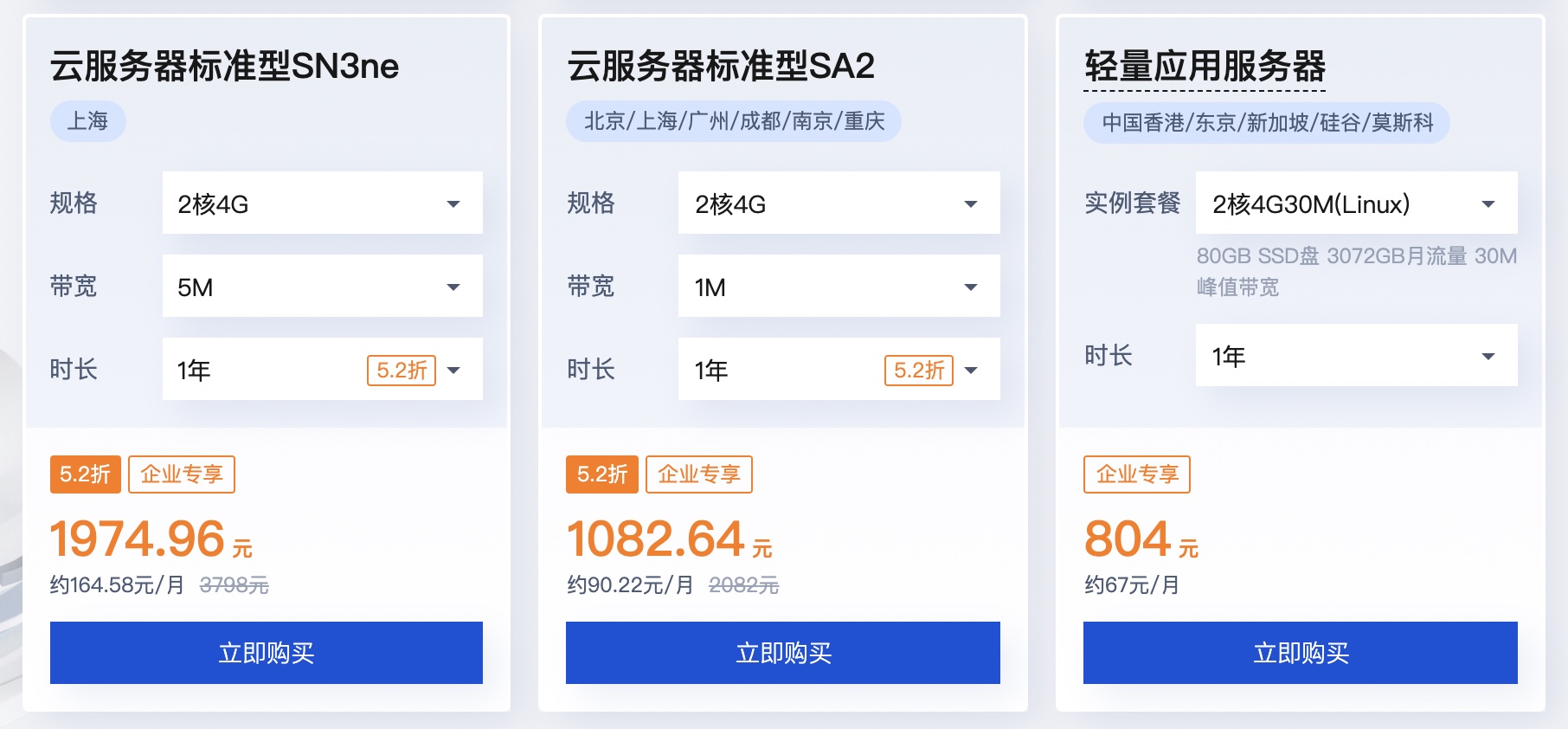 腾讯云：复工复产，企业上云特惠优惠券领取，值3388元
