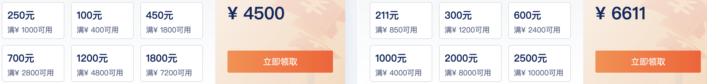 2023年双11腾讯云有哪些优惠活动？腾讯云双11活动汇总