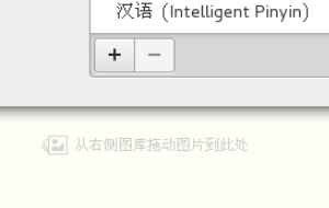 怎么在虚拟机里用快捷键转换输入法。（虚拟机安装了win7,怎么样切换输入法）  第6张