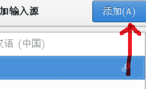 怎么在虚拟机里用快捷键转换输入法。（虚拟机安装了win7,怎么样切换输入法）  第9张
