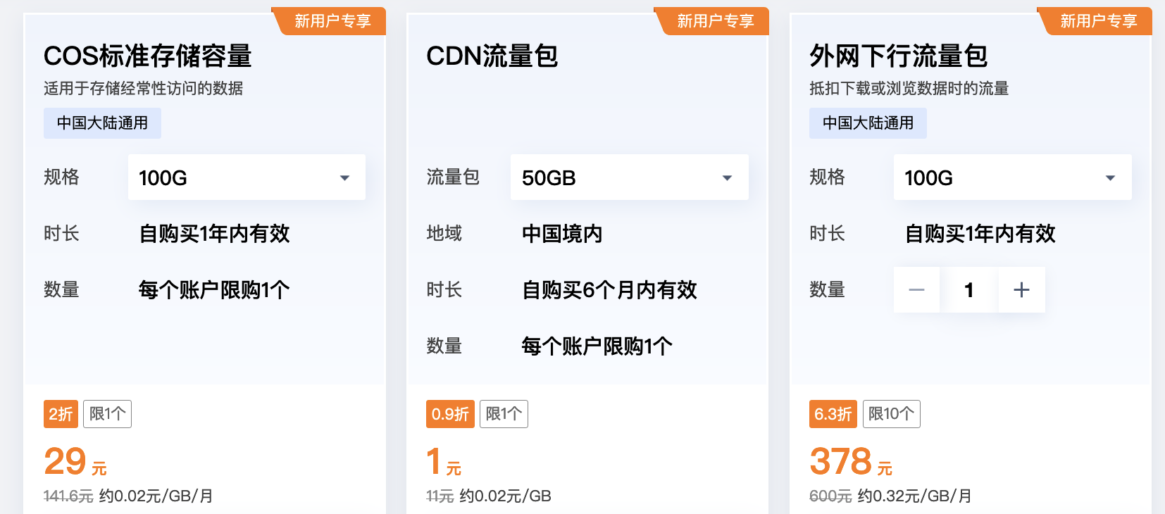 2023年有什么优惠的云服务器推荐？