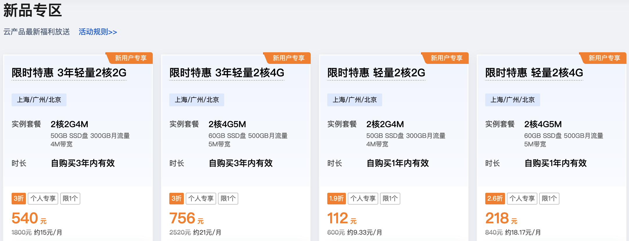 2023年企业云服务器怎么选择？