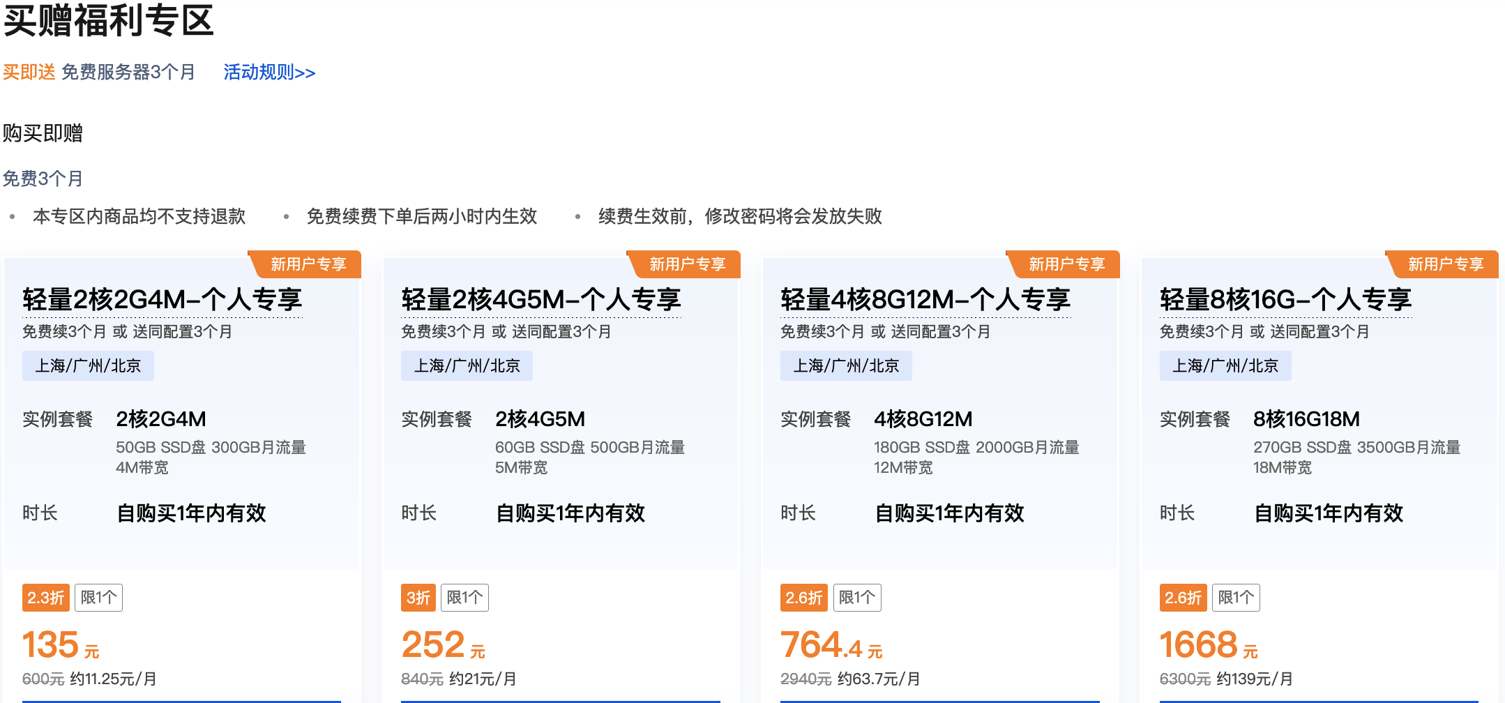 香港云服务器哪家好？UCloud香港云服务器怎么样？(图5)