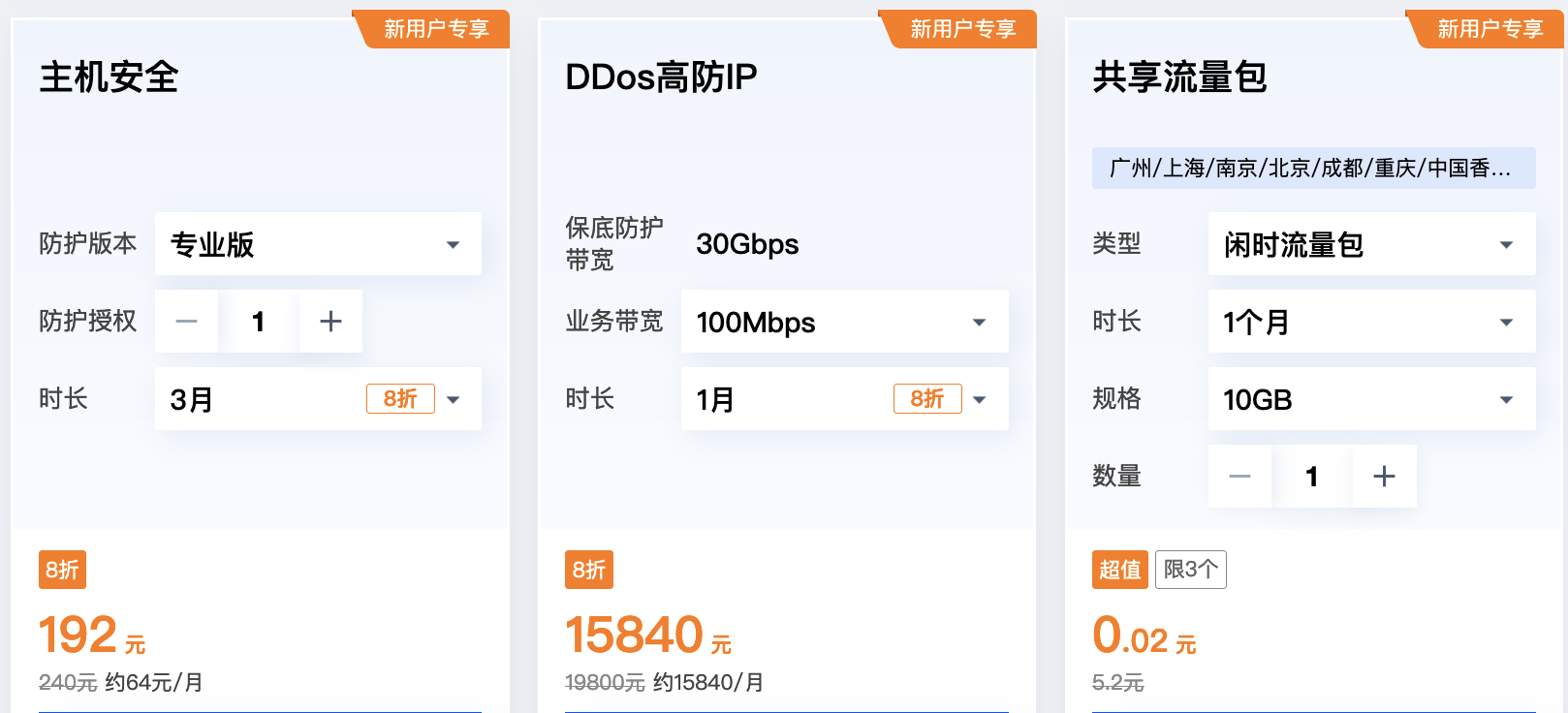 香港云服务器哪家好？UCloud香港云服务器怎么样？(图12)