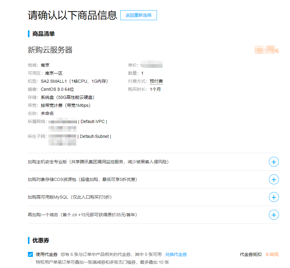 腾讯云双十一大促优惠活动进行中，服务器1折起!(图4)