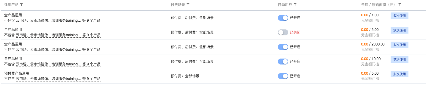 腾讯云双十一大促优惠活动进行中，服务器1折起!(图5)