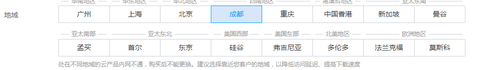 腾讯云服务器一键购买详细图文教程(新手必看)(图2) 腾讯云服务器一键购买详细图文教程(新手必看)