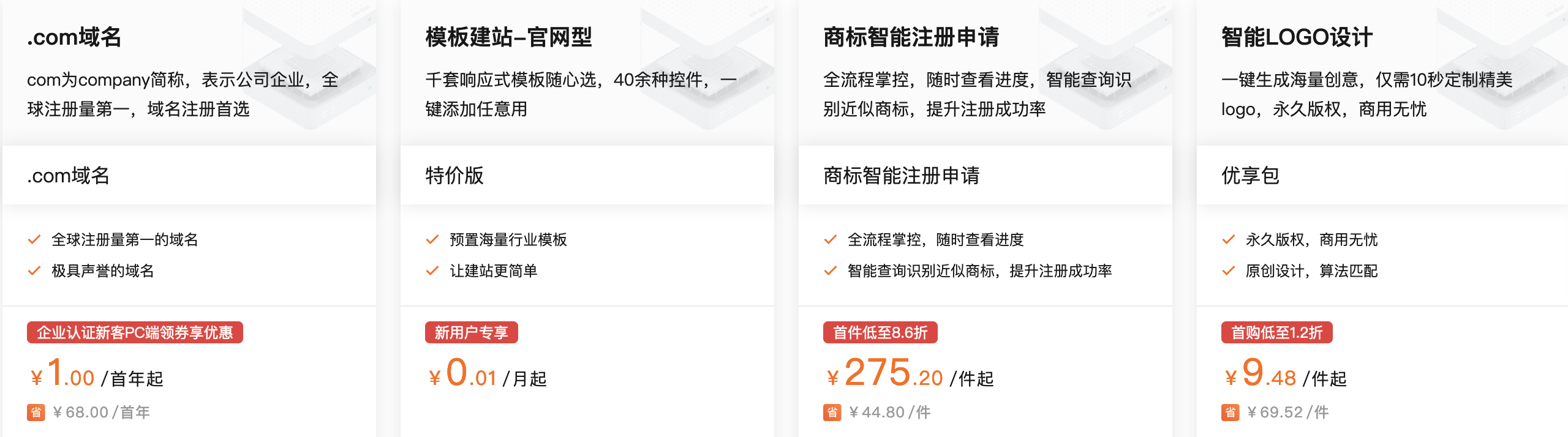 2023年最全阿里云双十一新购、续费内容及规则政策整理(图16) 2023年最全阿里云双十一新购、续费内容及规则政策整理