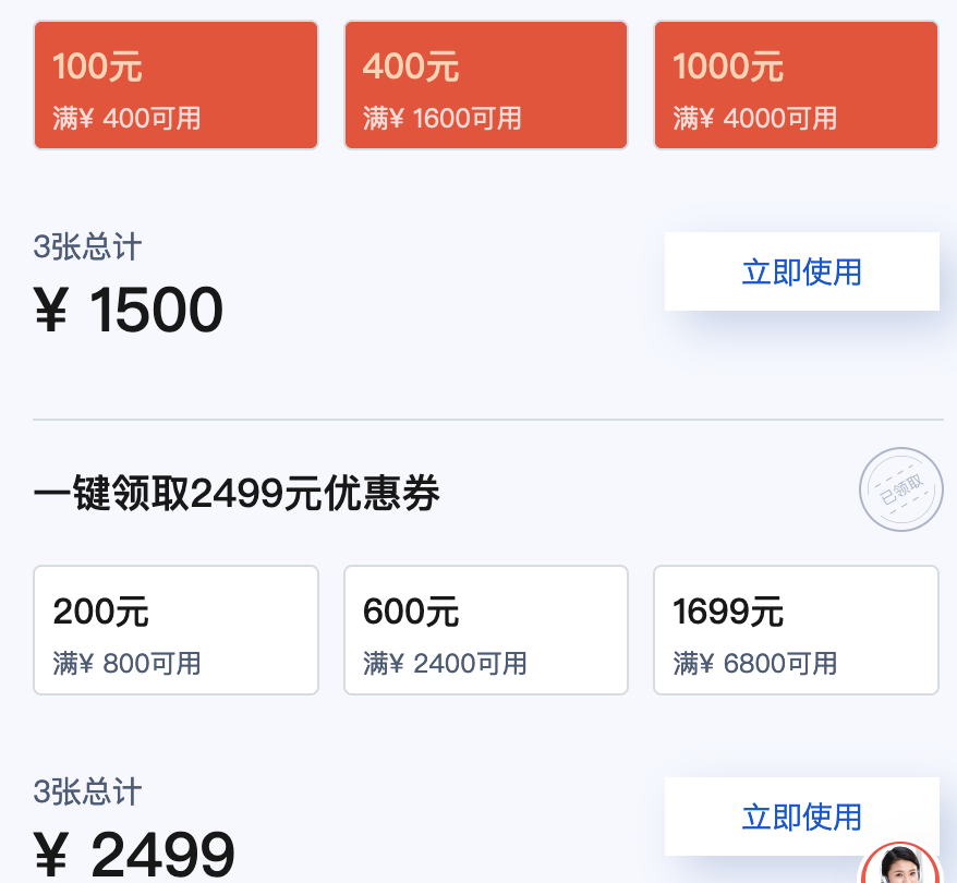 腾讯云开学季，新人福利，领3999元代金券/优惠券