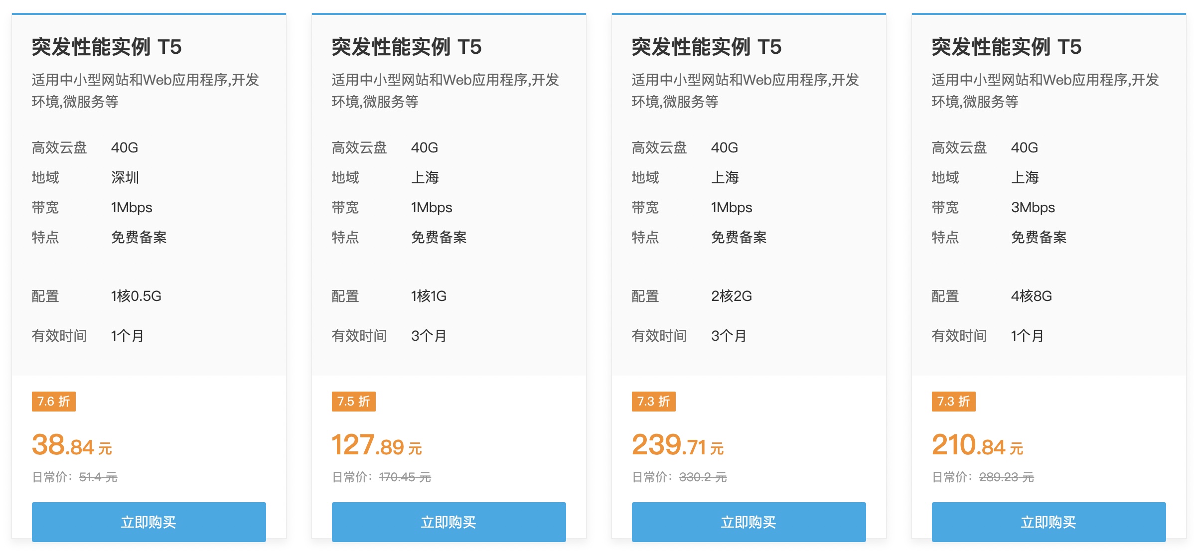 七牛云：新用户免费领4核8G服务器(图2)