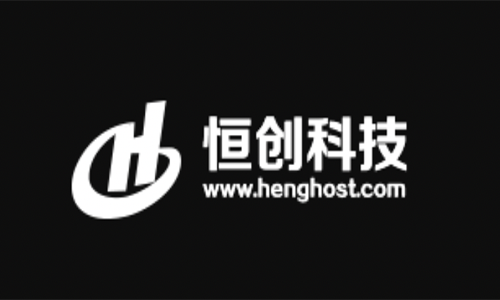 恒创主机：海外服务器，优质机型，免费试用！