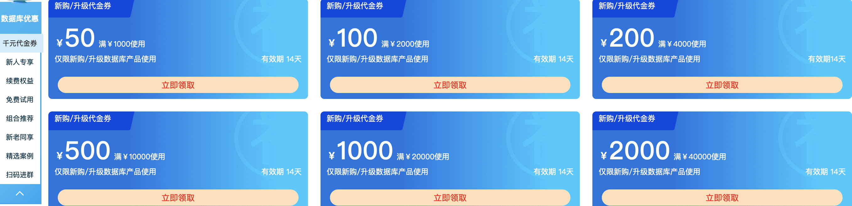 阿里云:云数据库,低至9.9元/年,最高领00元代金券!(图1) 阿里云:云数据库,低至9.9元/年,最高领00元代金券!