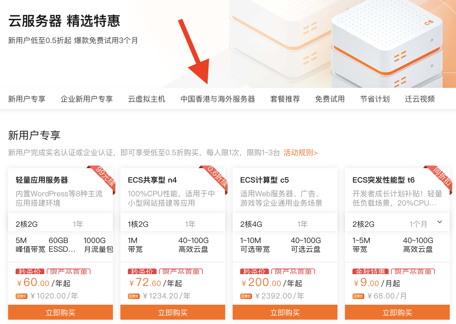 阿里云：2核1G香港轻量应用服务器，每月仅24元！(图2)