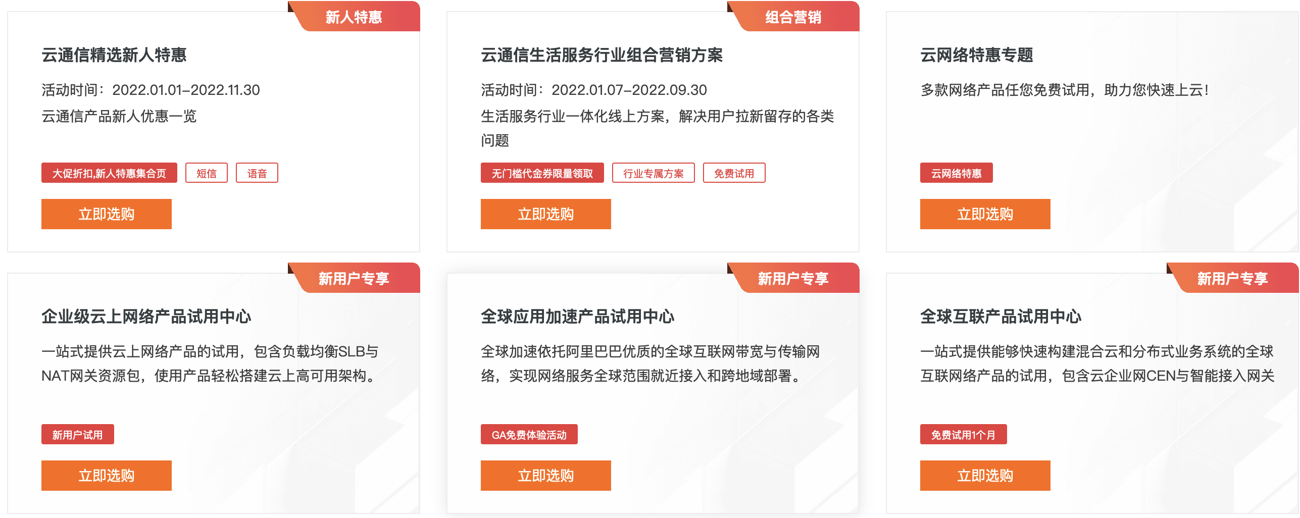 阿里云，最新产品优惠，代金券领取地址大全(图3)