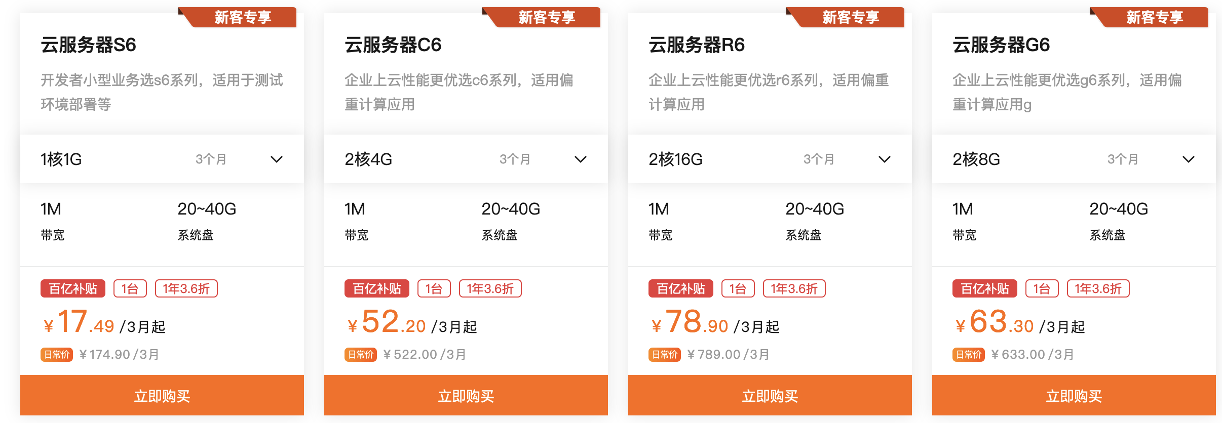 阿里云最新活动