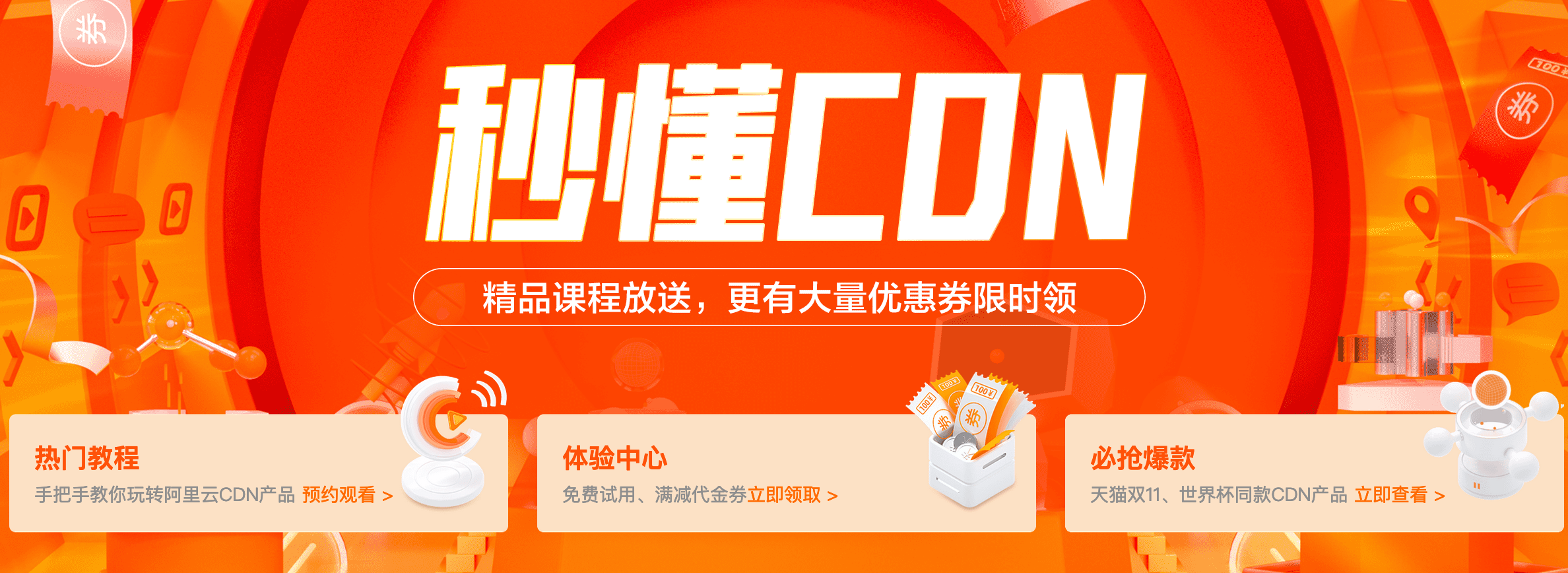 2023年11月24日阿里云产品优惠活动汇总(全网最新最全)(图7)