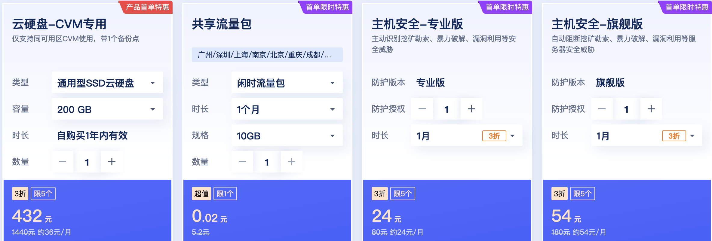 2023年腾讯云服务器优惠活动，秒杀112元一年起！